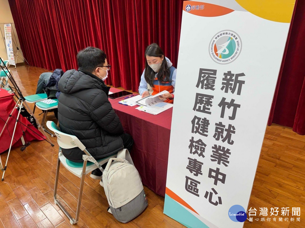 新竹就業中心6/6(四)辦理「2024新竹地區廠商聯合徵才」，現場設置職涯探索專區，提供求職者職涯規劃建議。