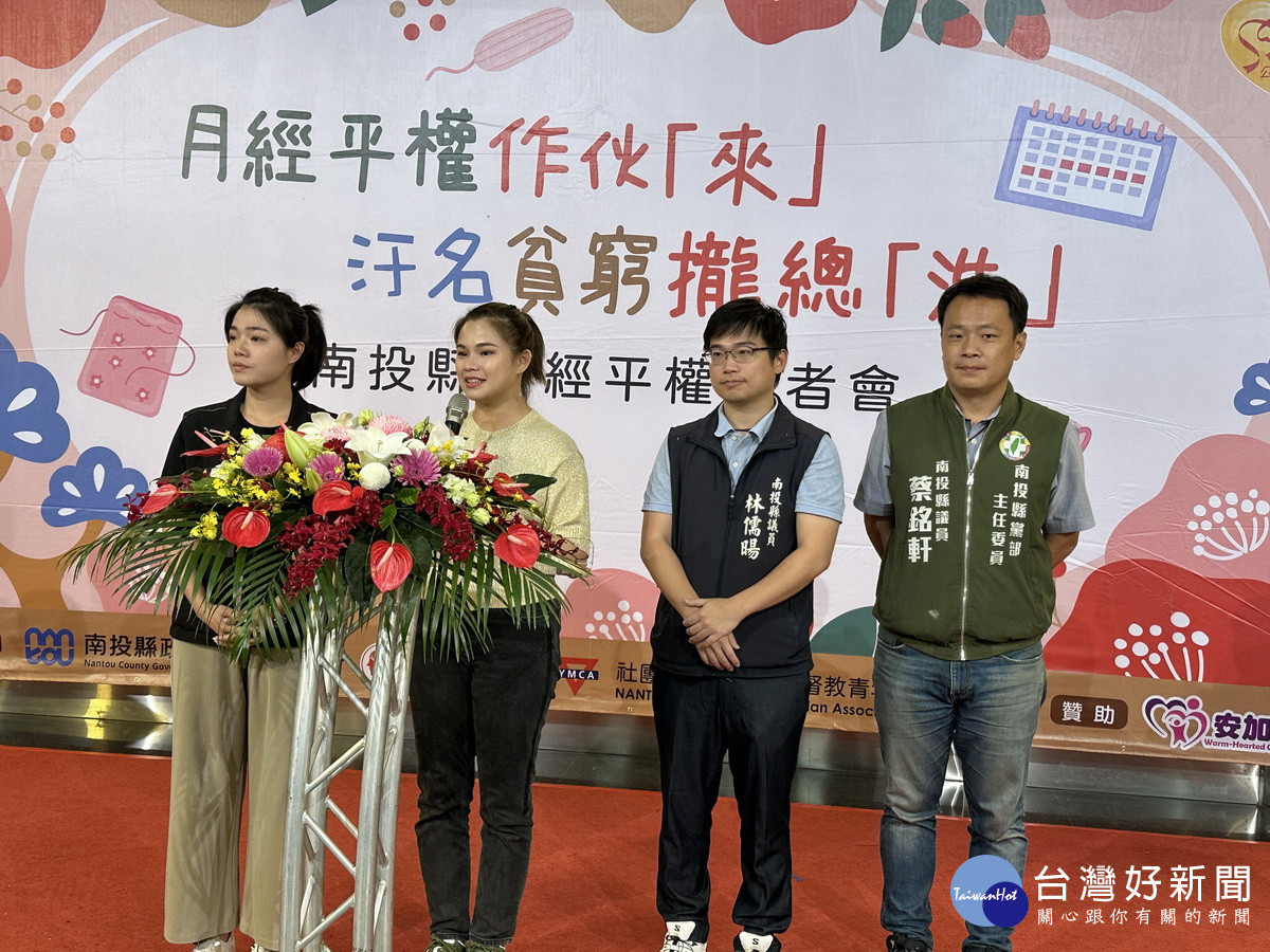 林友友等議員都出席相挺。(記者扶小萍攝)