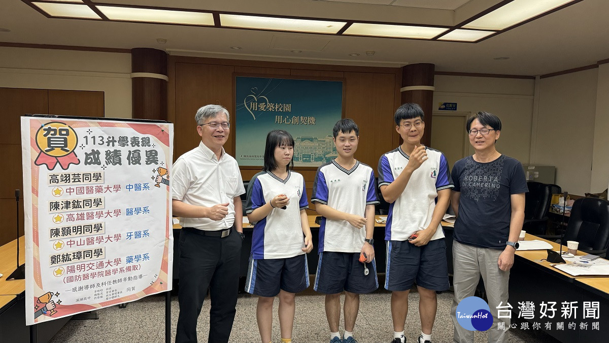 天道酬勤! 溪湖高中繁星再度錄取3位醫學與牙醫系