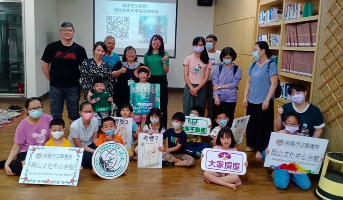 圖書館反毒有撇步 岡山文化中心分館攜手台灣無毒世界協會辦親子共讀