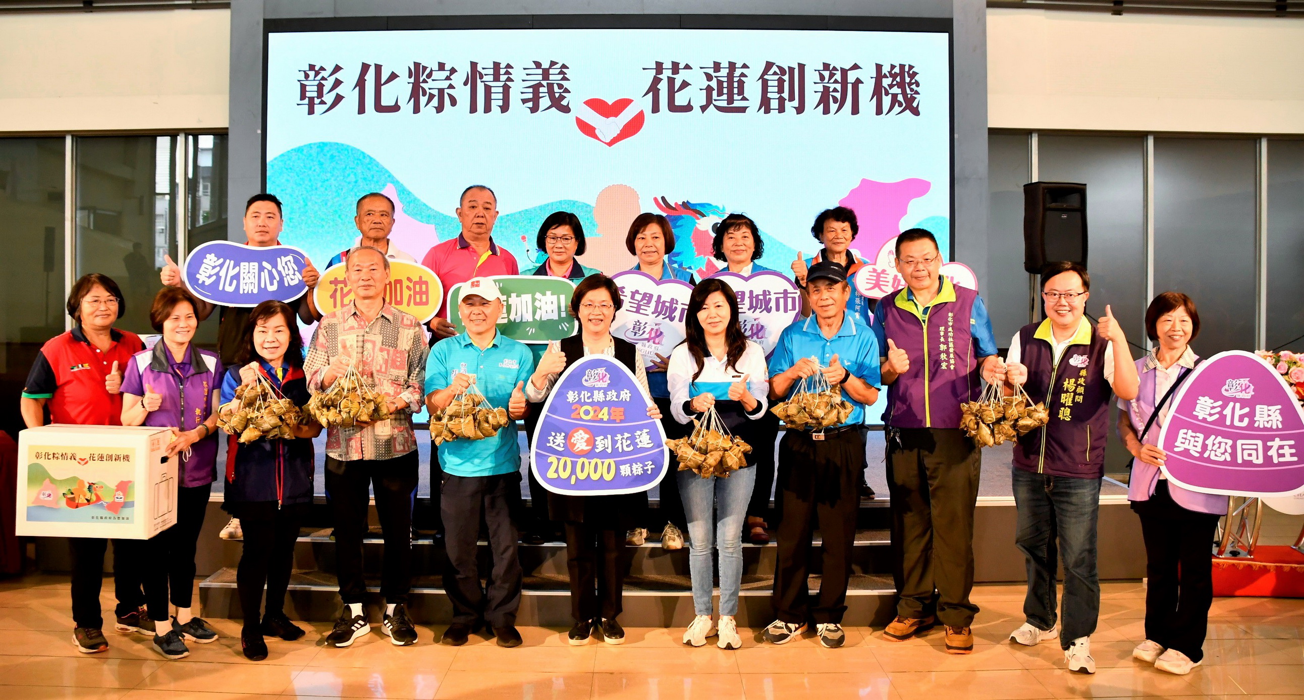 ▲彰化縣舉辦「彰化粽情義、花蓮創新機」送愛到花蓮活動，號召社區共包了兩萬顆肉粽，今天運送到花蓮，讓受地震危害的鄉親們，都能溫暖過端午節。（記者張溎壕攝）