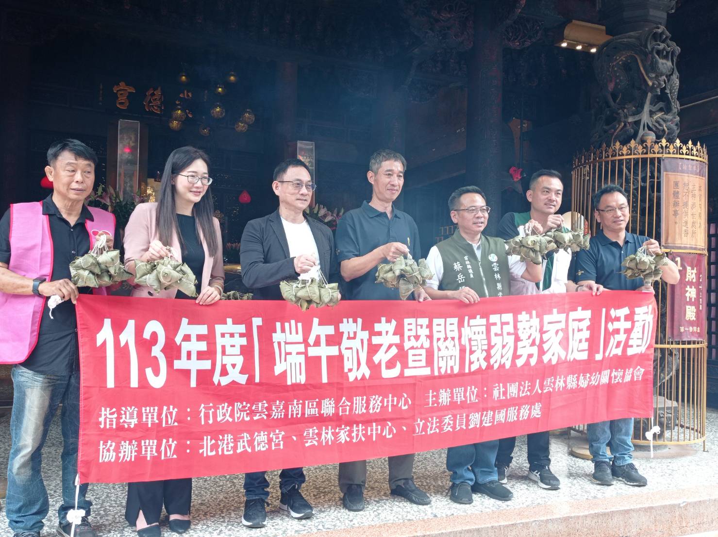 ▲婦幼協會與行政院雲嘉南區聯合服務中心共同舉辦「暖心FUN粽，發放保平安ㄟ平安粽」活動，北港武德宮、雲林家扶中心、立法委員劉建國服務處、雲林縣議員蔡岳儒服務處協辦。(記者陳雅琪攝)