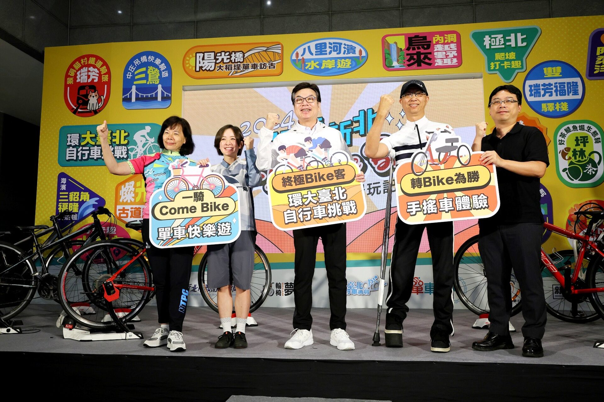 探索新北一騎Come Bike　精選18條單車路線　全年度挑戰不同等級單車行旅
