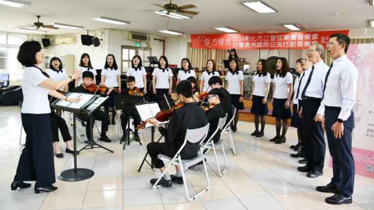 ▲彰化市立管弦樂團和高雄市逢逢緣合唱團公演前先預演熱身。（彰化市公所提供）