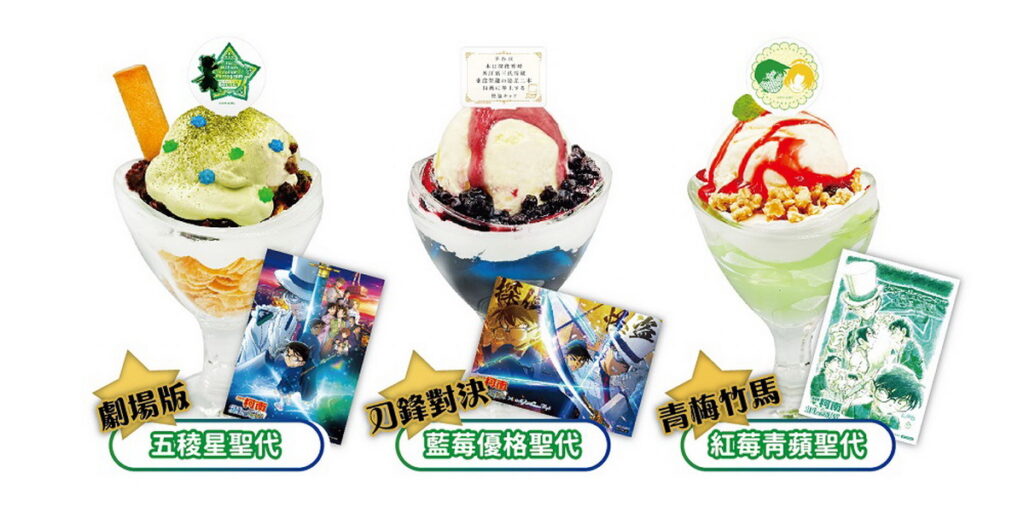 享用聖代可獲得特製圖卡