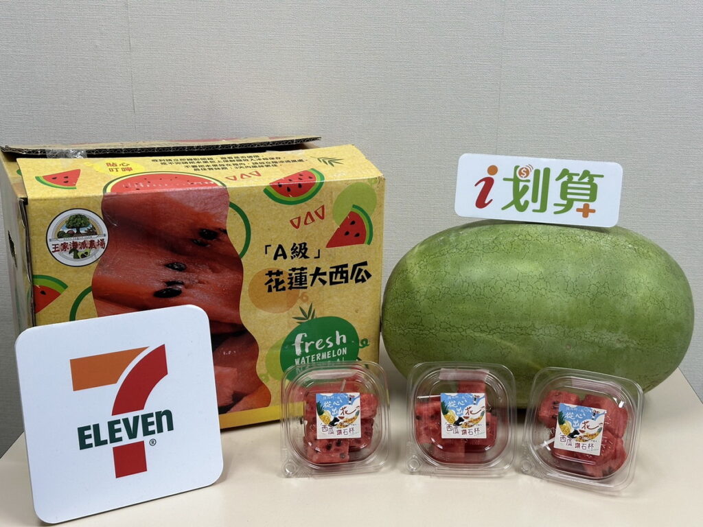 7-ELEVEN採購花蓮當季盛產的西瓜,將其加工成鮮果杯「西瓜鑽石杯」、在OPENPOINT APP「i划算」平台推出產地直送整顆販售重達14公斤以上的花蓮大西瓜