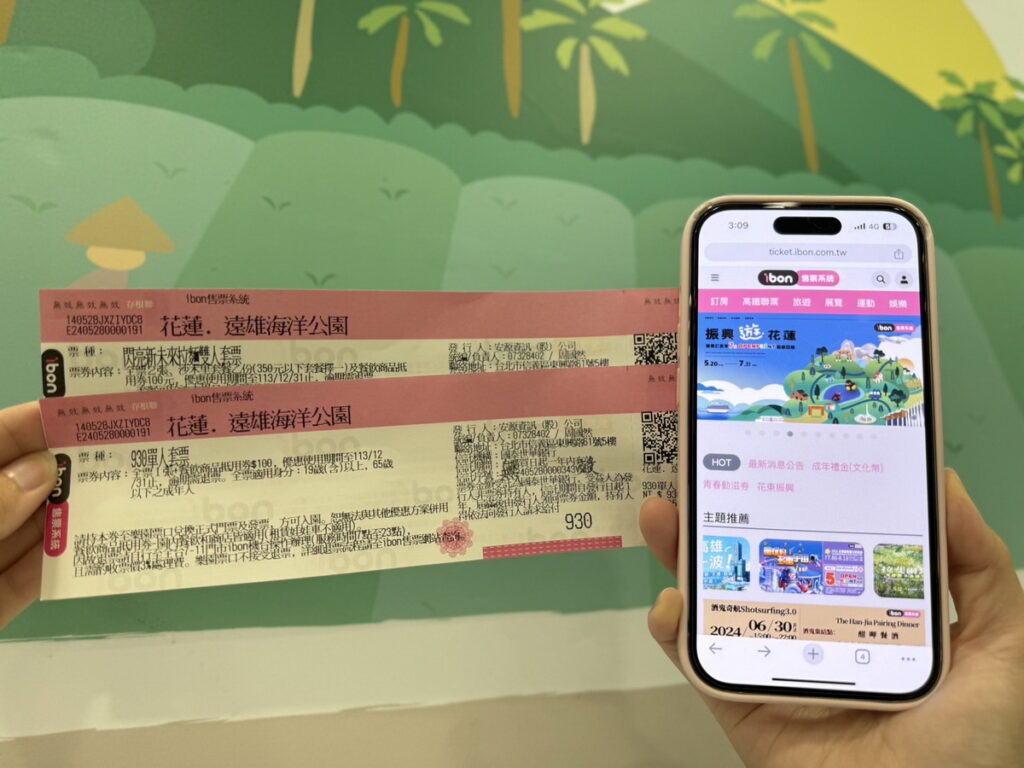 即將邁入暑期旅遊旺季,7-ELEVEN響應政府花東觀光方案,即日起至7月31日ibon售票系統攜手近300家旅宿業者推出「振興遊花蓮」活動