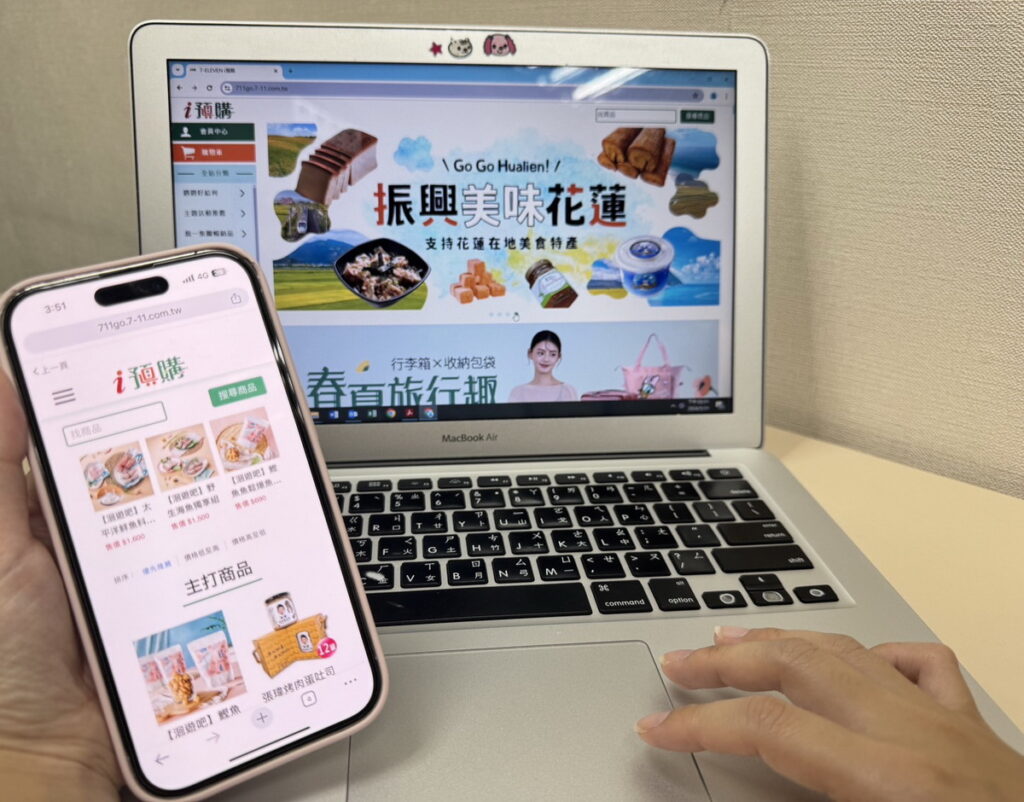 「i預購」平台打造「振興美味花蓮」主題專區,與花蓮觀光處、花蓮農業處合作招商,大力推廣花蓮商圈美食、伴手禮、農漁產品銷售