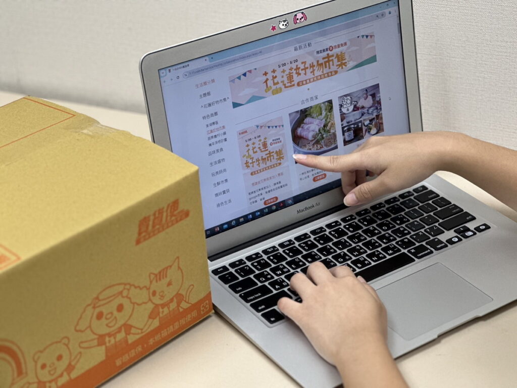 數位社群接單神器「賣貨便」平台,為扶持花蓮賣家,提供每個賣家每月100件免運回饋,邀請更多花蓮商家、團媽一起加入。