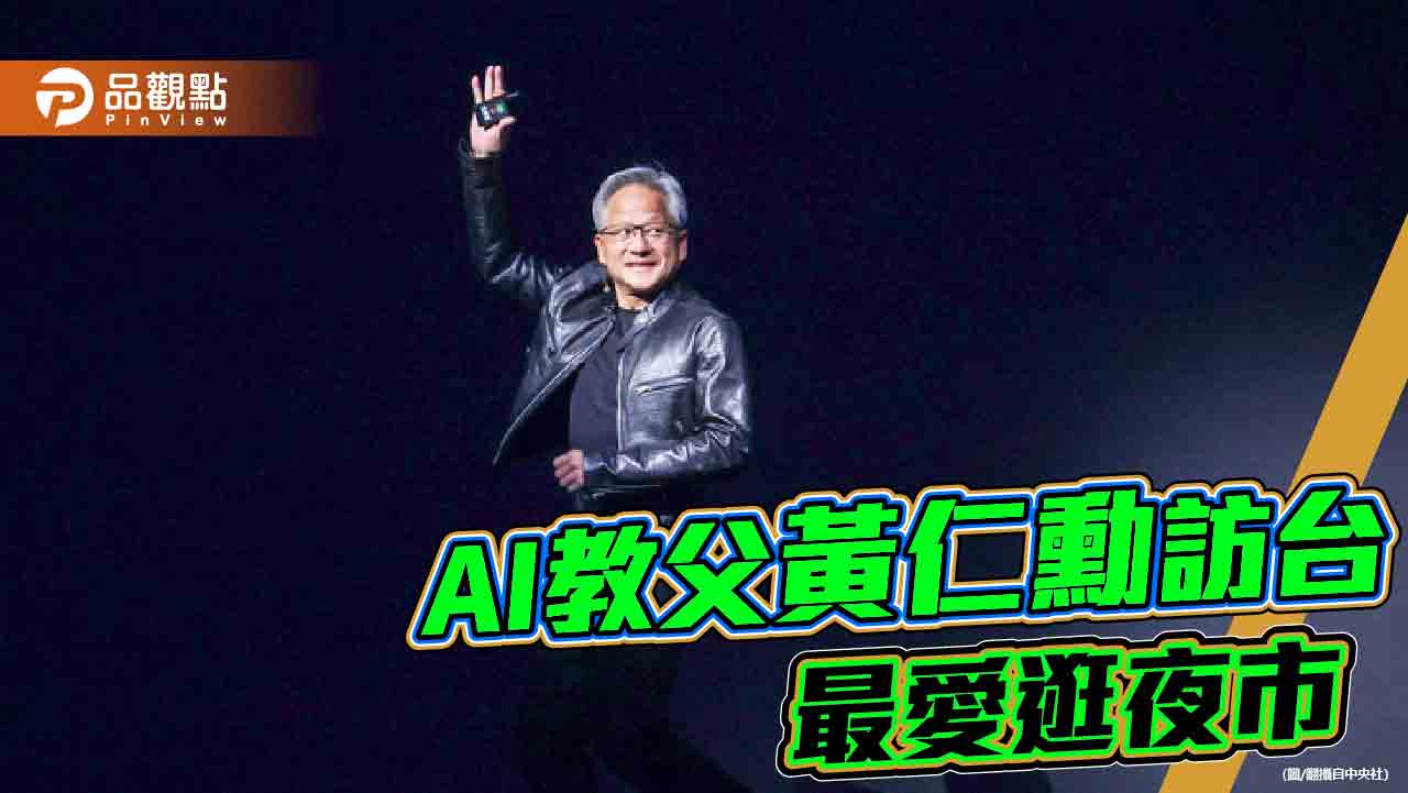黃仁勳台大開講掀旋風 感性感謝台灣!科技業大老齊聚聽講