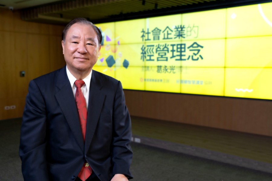 永慶公益線上講座今晚登場 葛永光分享社會企業經營理念 256 cnews207240603a01