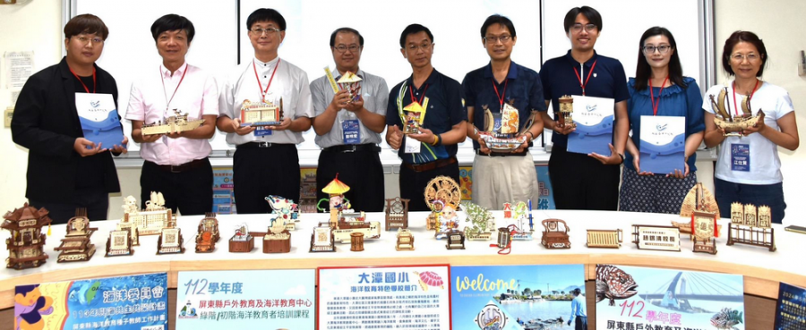國海院辦海洋素養學術研討會 探究臺灣海洋教育的未來
