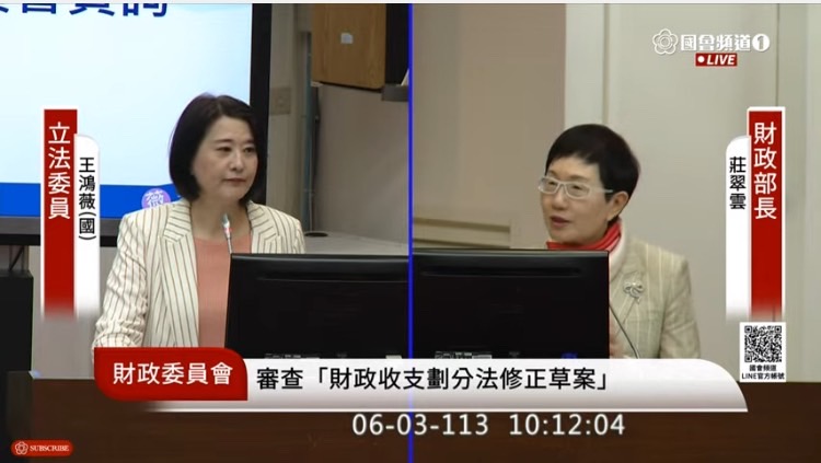 王鴻薇指出,財政收支劃分修法長年以來受到各政黨和各屆立委關注,希望能夠提高地方自有財源。(國會頻道)
