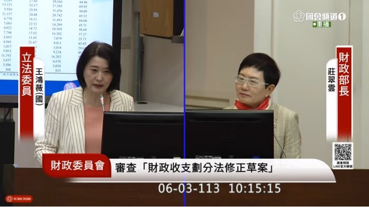 王鴻薇認為,修財劃法是不分政黨的共識,財政部應盡快提出院版修法,使地方困難的財政能夠改善。(國會頻道)