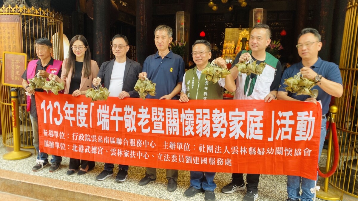 ▲由婦幼協會與行政院雲嘉南區聯合服務中心共同主辦，北港武德宮、雲林家扶中心、立法委員劉建國服務處、雲林縣議員蔡岳儒服務處協辦，舉辦「暖心FUN粽，發放保平安ㄟ平安粽」活動。（記者蘇峯毅攝）