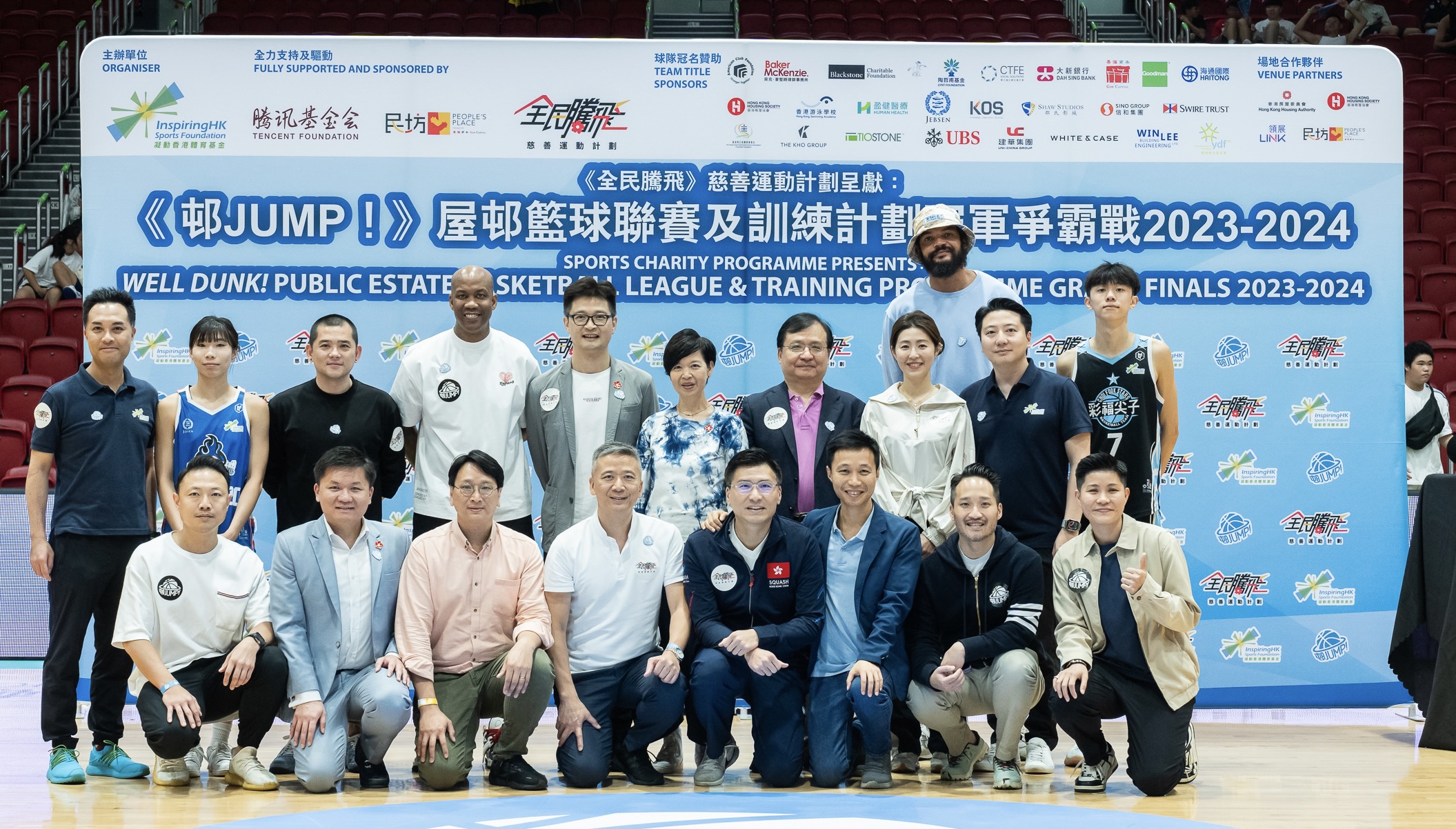 《全民騰飛》慈善運動計劃呈獻：《邨JUMP！》冠軍爭霸戰 2023-2024 男女子金盃冠軍得主獲NBA名宿加冕，房屋局局長親臨勉勵