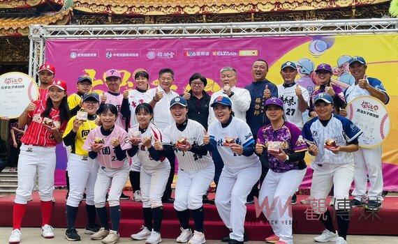 大甲媽祖力挺女棒 鎮瀾宮冠名贊助全國女子棒球賽