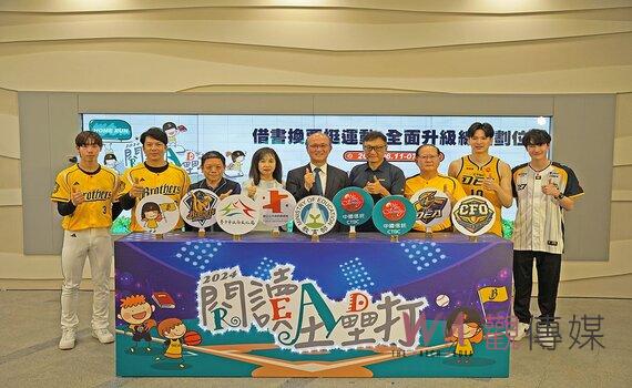 國資圖與中國信託九度合作!2024閱讀全壘打推「永續未來式」 再贈逾1.6萬張球票