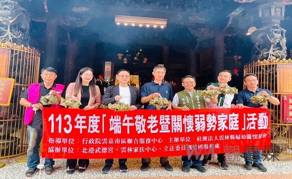 (有影片)/端午節暖心FUN粽 近四千顆「平安粽」給夜光天使、雲林家扶中心