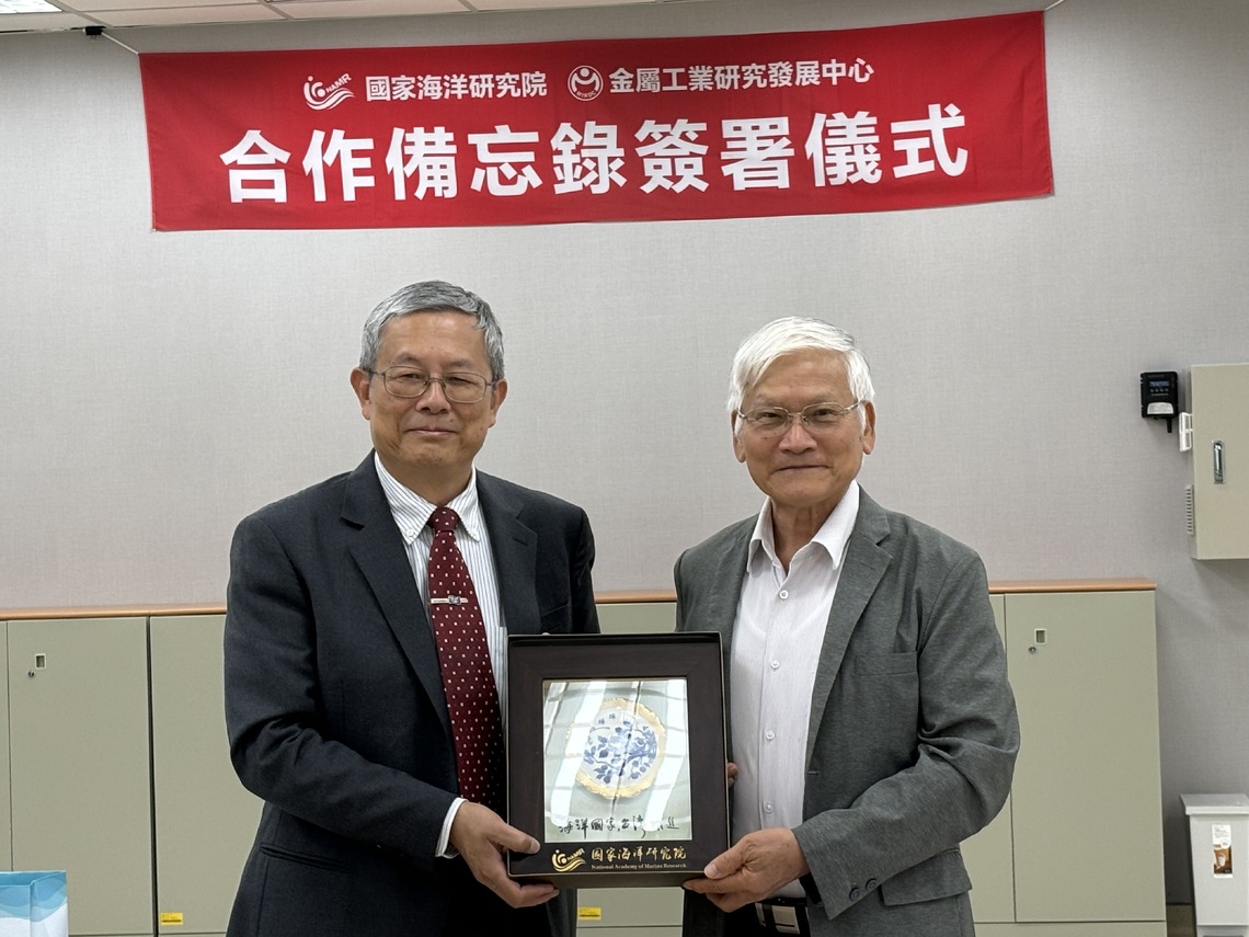 漾新聞|推展海洋工程與研究技術 國海院與金屬中心簽署合作備忘錄