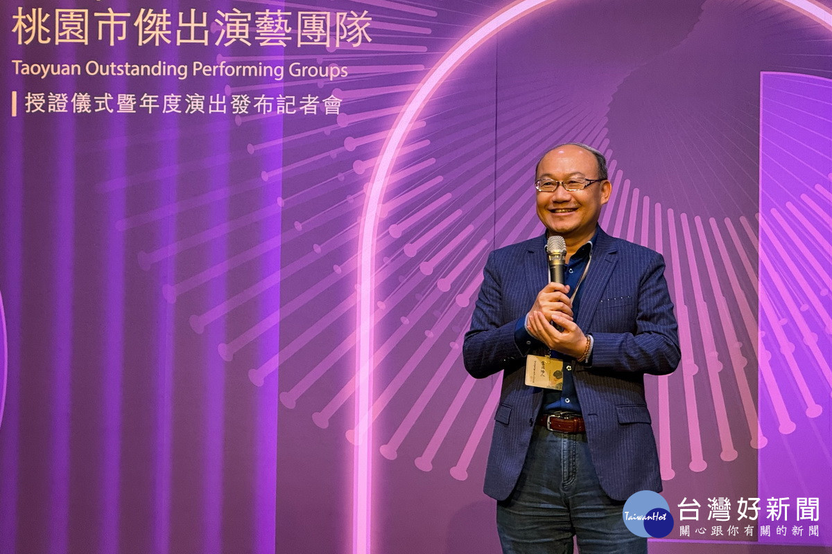 桃園市政府文化局長邱正生於傑出團體授證典禮中致詞。<br /><br />
