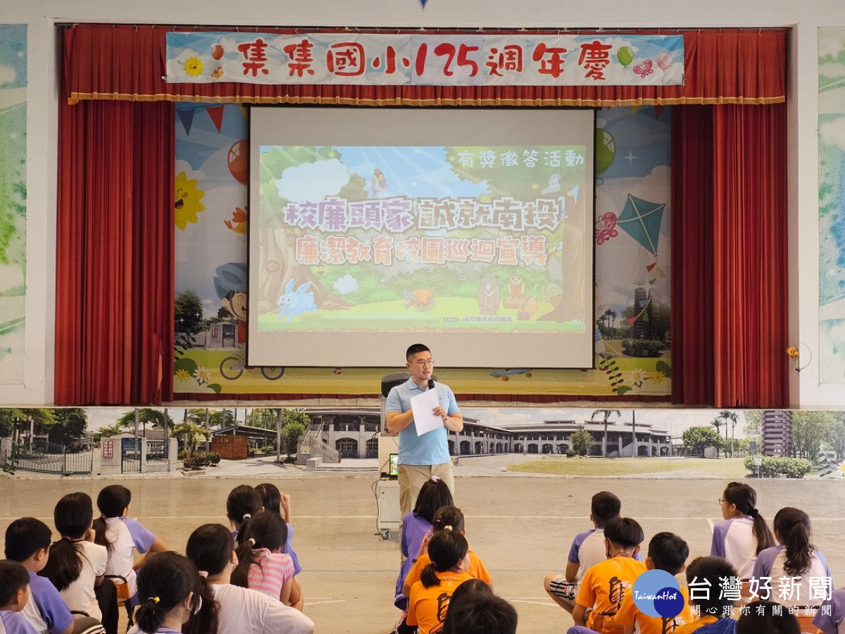 南投縣集集鎮公所辦理校園廉潔暨消費者保護法教育宣導。(圖/集集鎮公所提供)