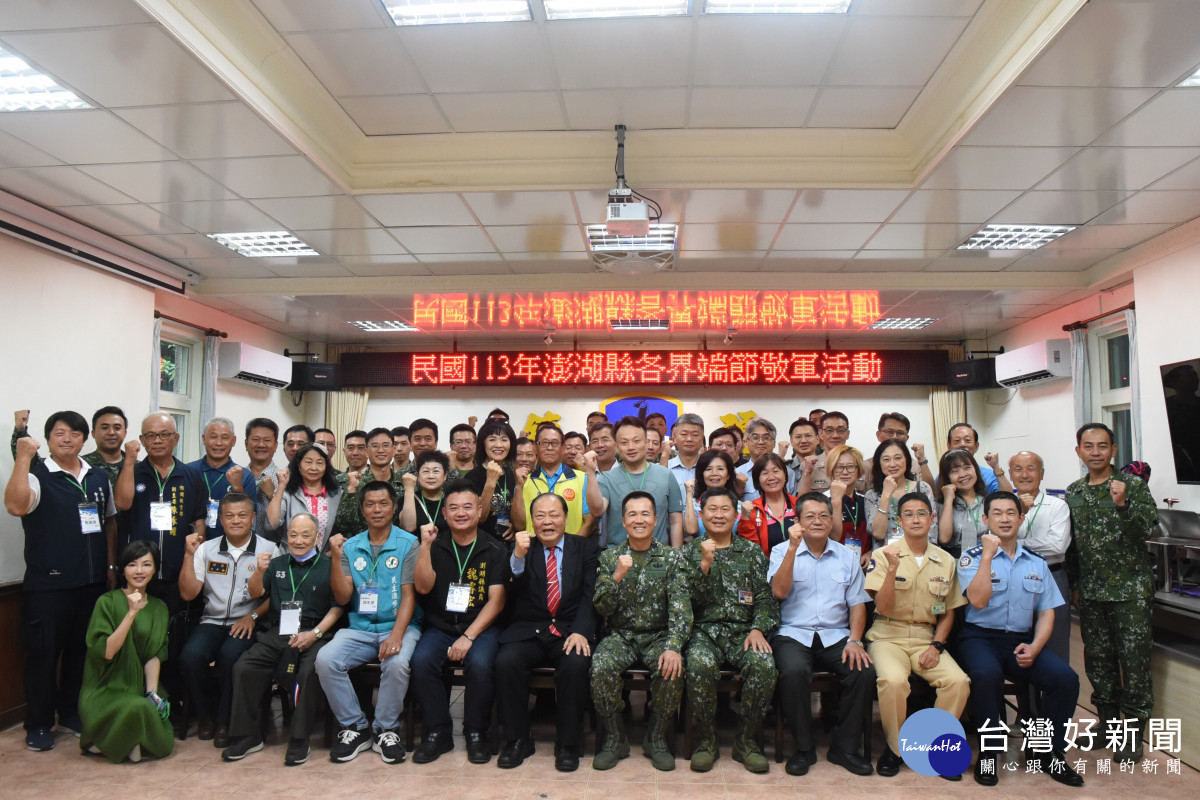 澎防部113年端節敬軍活動　陳光復向國軍致以崇高的敬意