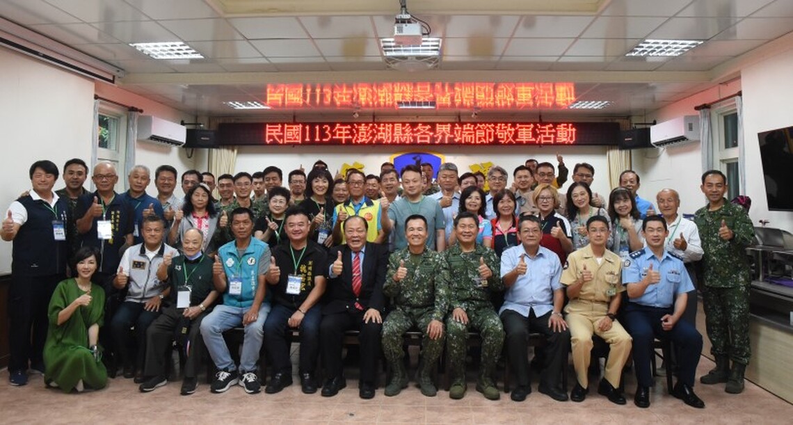 澎防部113年端節敬軍活動 陳光復出席並向國軍致以崇高的敬意