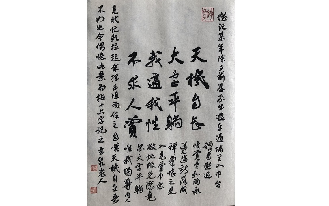 杜忠誥說書法用印