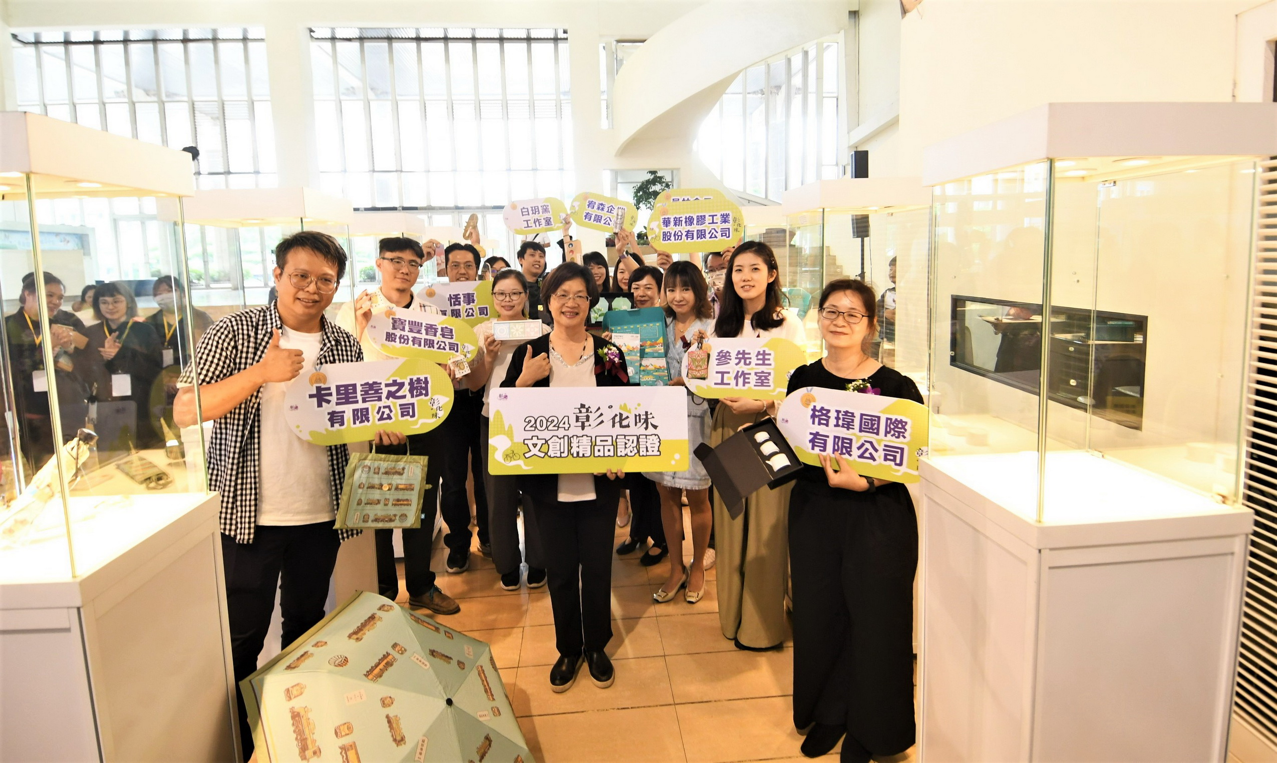 ▲彰化縣政府舉行2024彰化味文創精品認證徵選授證典禮,57家業者報名,商品總件數95件,其中文創商品類入選8件,視覺及包裝設計類4件。(記者張溎壕攝)