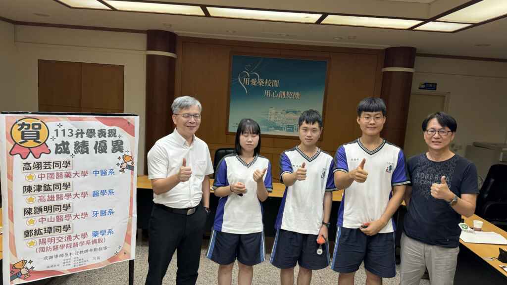 ▲溪湖高中今年高三學生的升學表現再度令人矚目，繁星錄取醫牙系學生共計3人，這一成績平了學校四年前的校史紀錄。（溪湖高中提供）