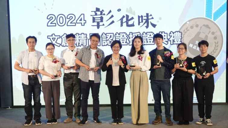 ▲彰化味文創精品文創商品類入選8件商品，縣長王惠美與業者一同合照。（記者林明佑攝）