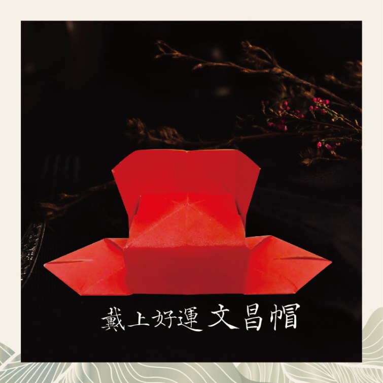 ▲戴上好運文昌帽。（成美文化園提供）