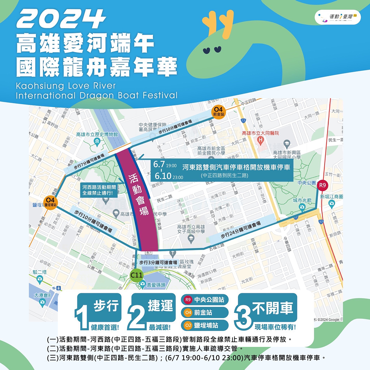 2024高雄愛河端午國際龍舟嘉年華  6月8日到10日盛大登場