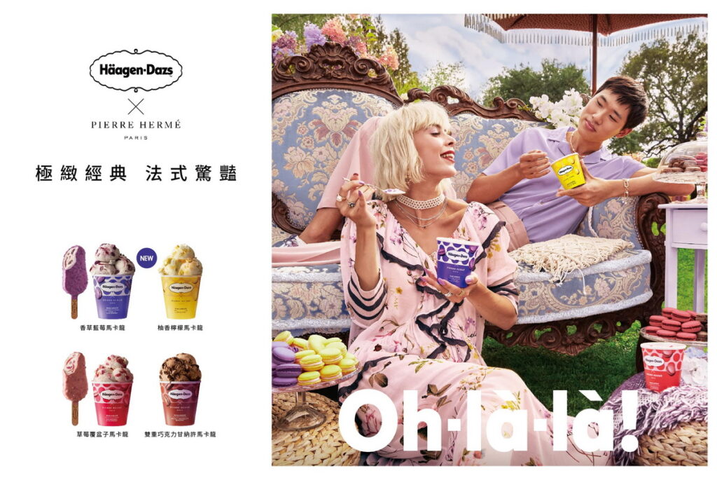 哈根達斯Häagen-Dazs再度攜手世界知名馬卡龍大師Pierre Hermé,推出新品「香草藍莓馬卡龍冰淇淋」,為今夏帶來驚豔滋味