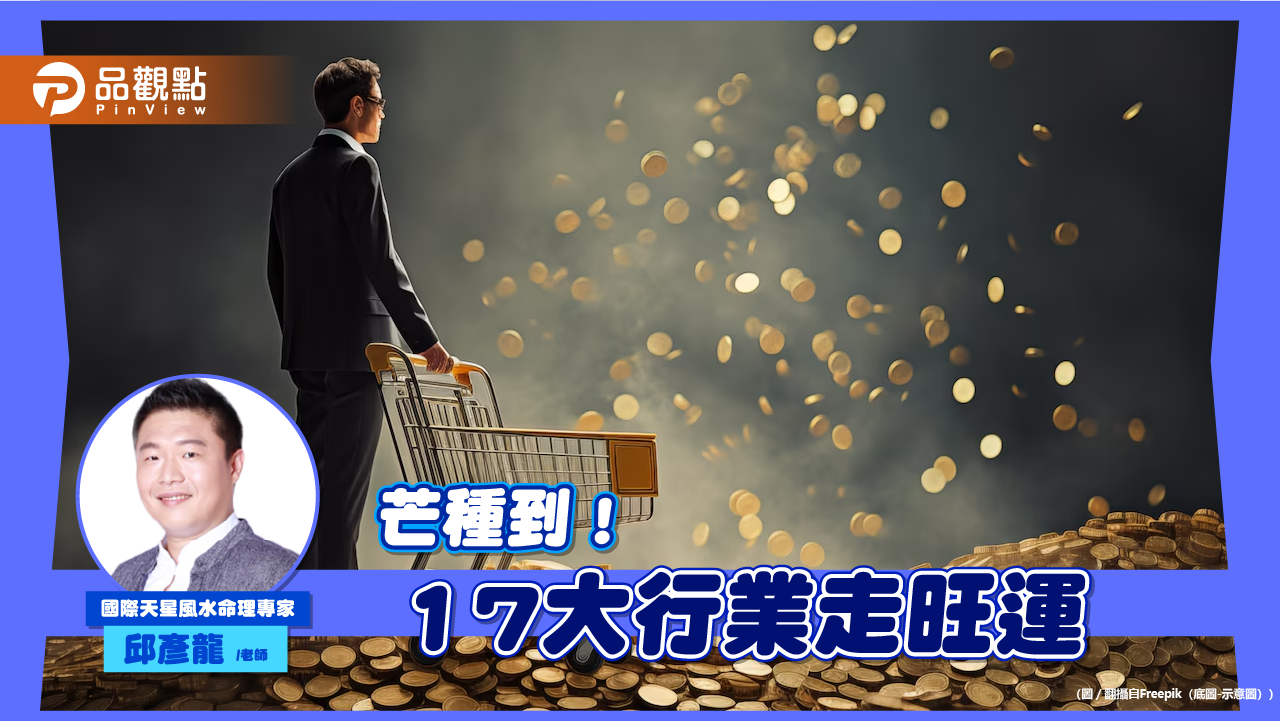 24節氣芒種! 吉凶鮮明 多吃靈芝、黃鱔 配戴老鷹圖騰 可帶來好運