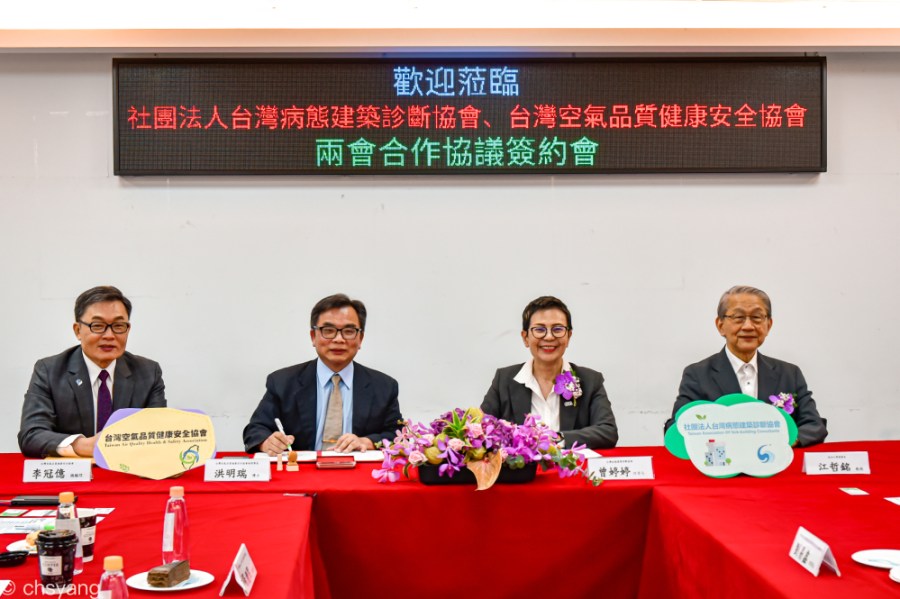 台灣病態建築診斷、台灣空氣品質健康安全 二協會攜手跨域整合共推健康建築 213 cnews207240604a02