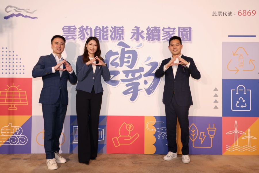 雲豹能源6/19轉上市 競拍超額認購2.15倍 抽籤紅包要來了! 226 雲豹能源6/19轉上市 競拍超額認購2.15倍 抽籤紅包要來了! 225