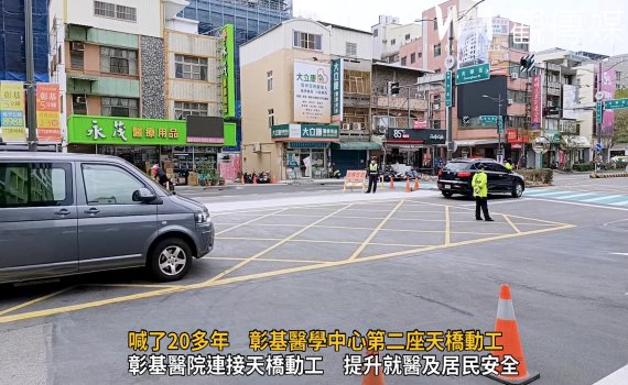 (有影片)/喊了20多年 彰基醫學中心第二座天橋動工 未來交通順暢又安全