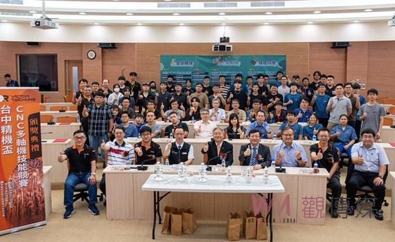 虎科大與台中精機攜手中彰投分署　第二屆CNC多軸機技能競賽圓滿落幕