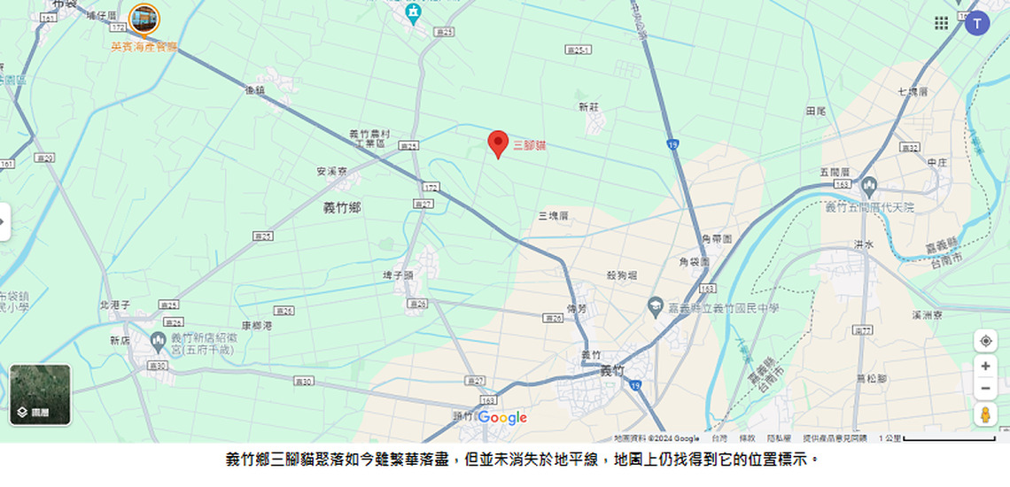 滄海桑田，嘉南農村「義竹鄉三腳貓聚落」的百年傳說之一