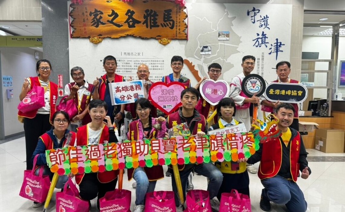 旗津愛心夥伴相串聯 端午傳心陪伴弱勢長輩