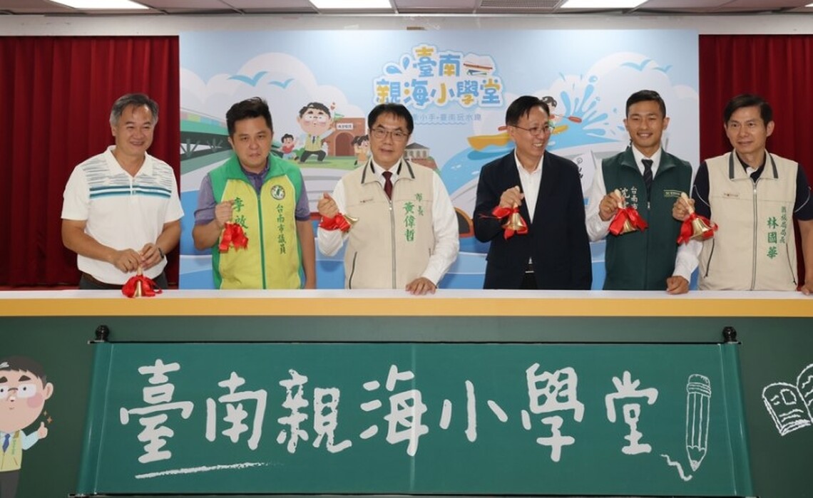 海委會補助臺南辦親海小學堂7月起4個月