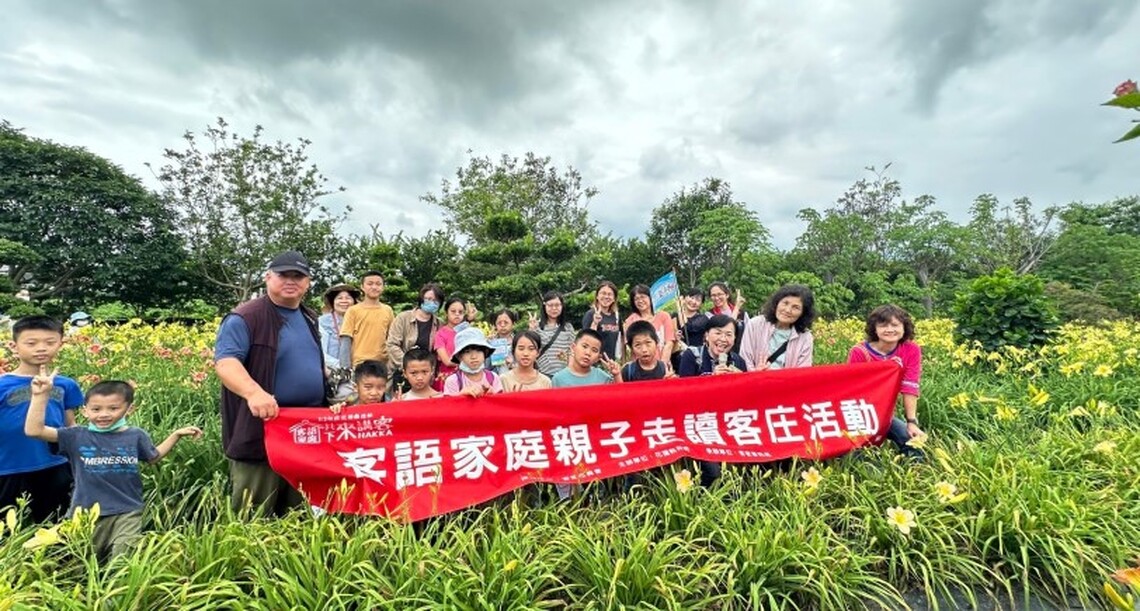6月16日多元客語親子活動在鳳林 歡迎客語家庭報名共下來講客