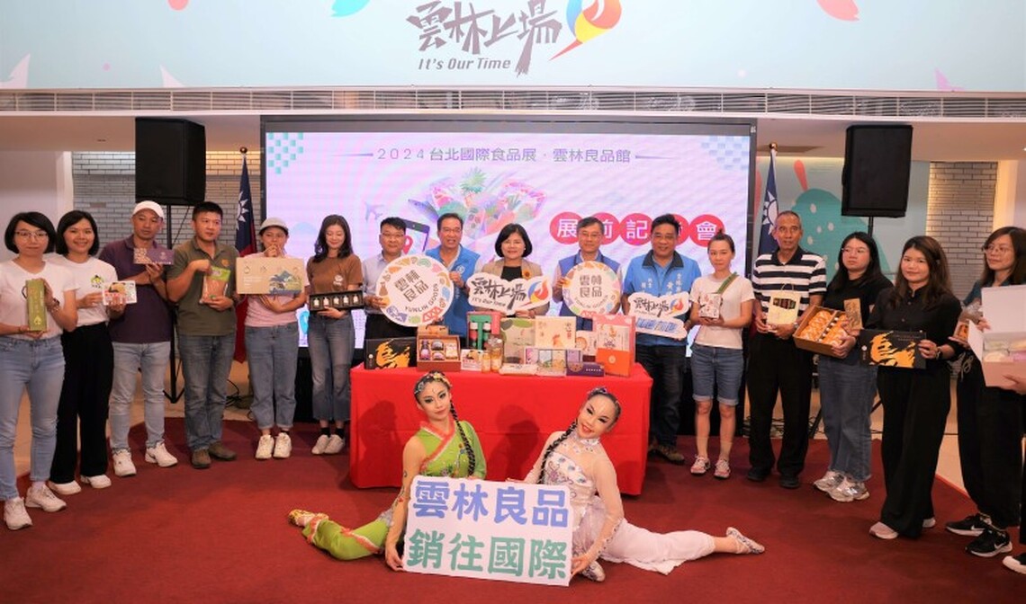 2024台北國際食品展6/26至6/29登場 張麗善帶領雲林良品邁向國際 拓展無限商機