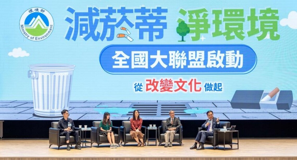 全國菸蒂不落地方案正式起跑 從改變文化做起