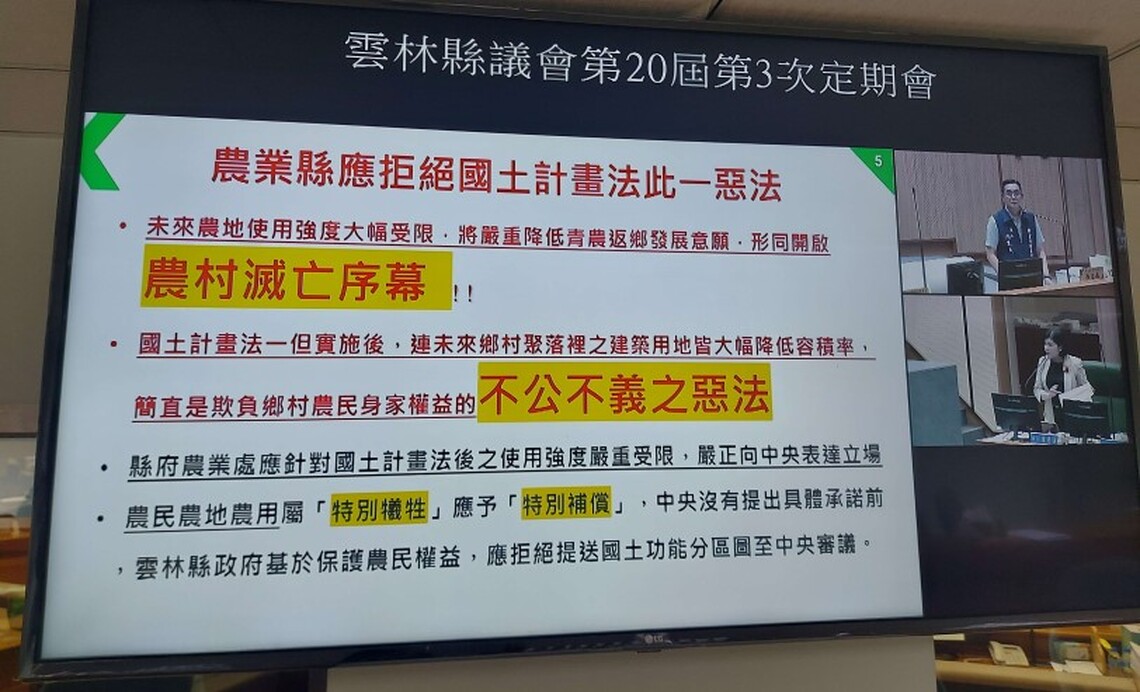 國土計畫法實施後容積、建蔽率將大幅受限 張麗善:已發現問題,會盡力為農民爭取權益