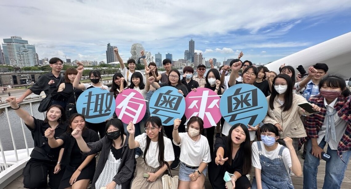 粵來粵有趣高雄啟動!海内外青年比創意短片