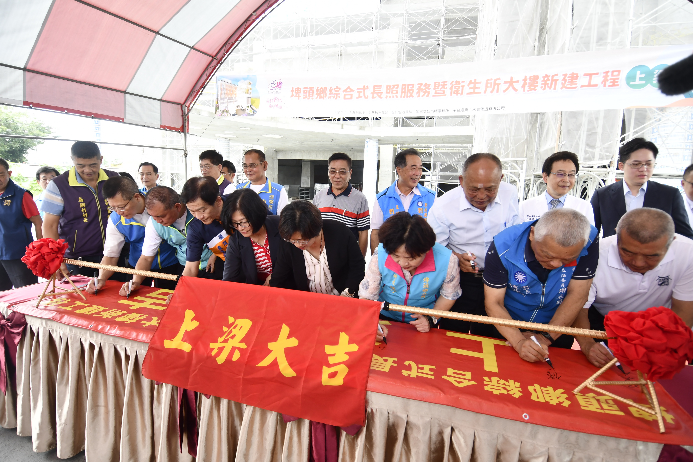 ▲埤頭鄉綜合式長照服務暨衛生所大樓新建工程舉行上梁典禮，由彰化縣長王惠美主持，完工後，將提供0至100歲的全方位服務。（記者張溎壕攝）