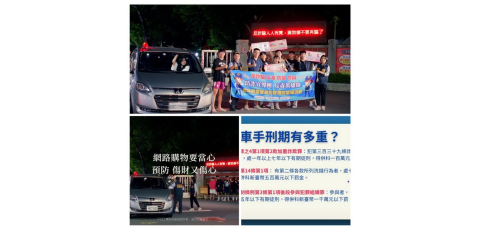 斗六高中與雲林縣警察局共同出演 畢業MV結合反詐騙